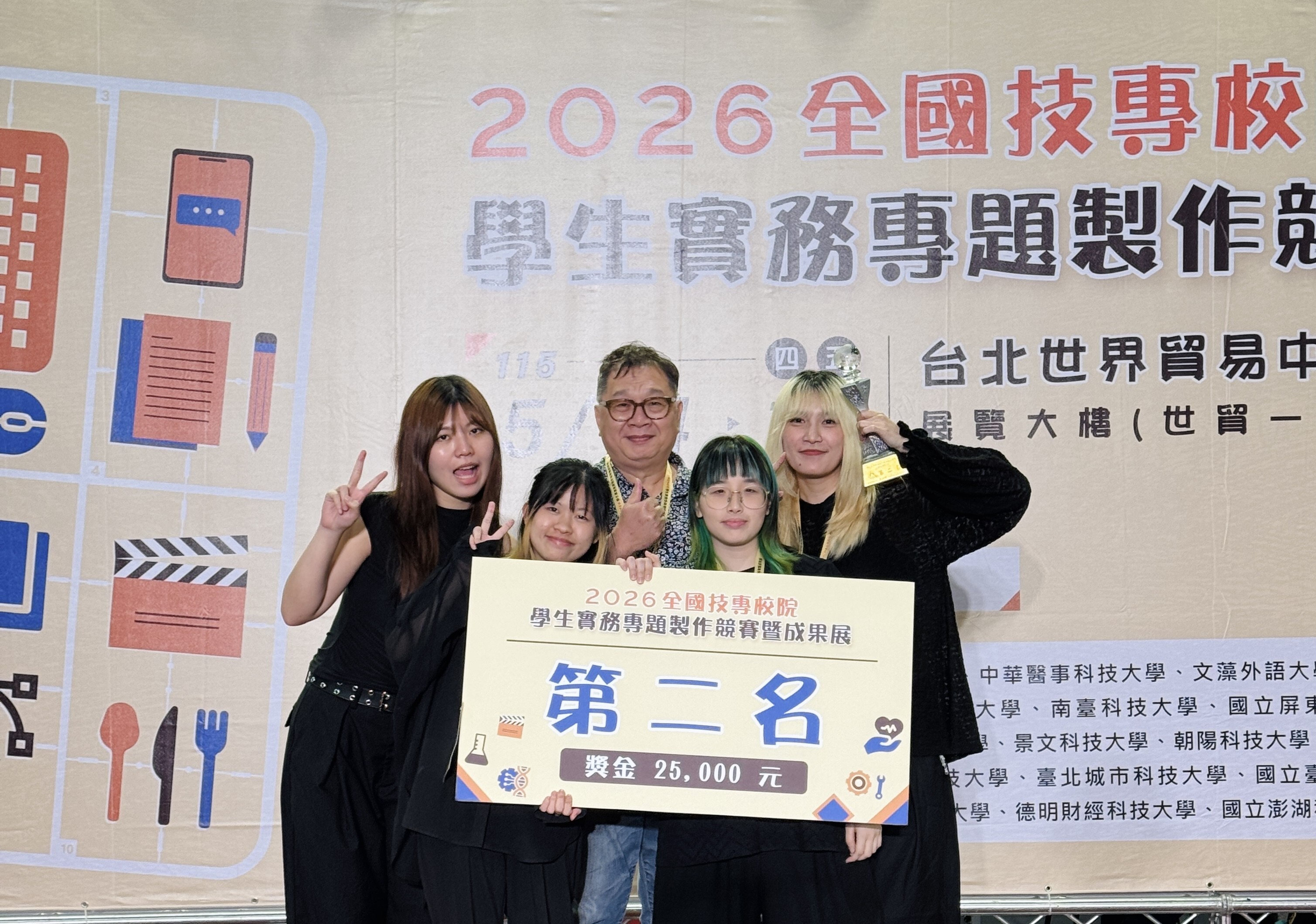 商耀元老師、劉瑞芬老師指導學生參加「2026全國技專校院學生實務專題製作競賽」榮獲 商品設計群 第二名