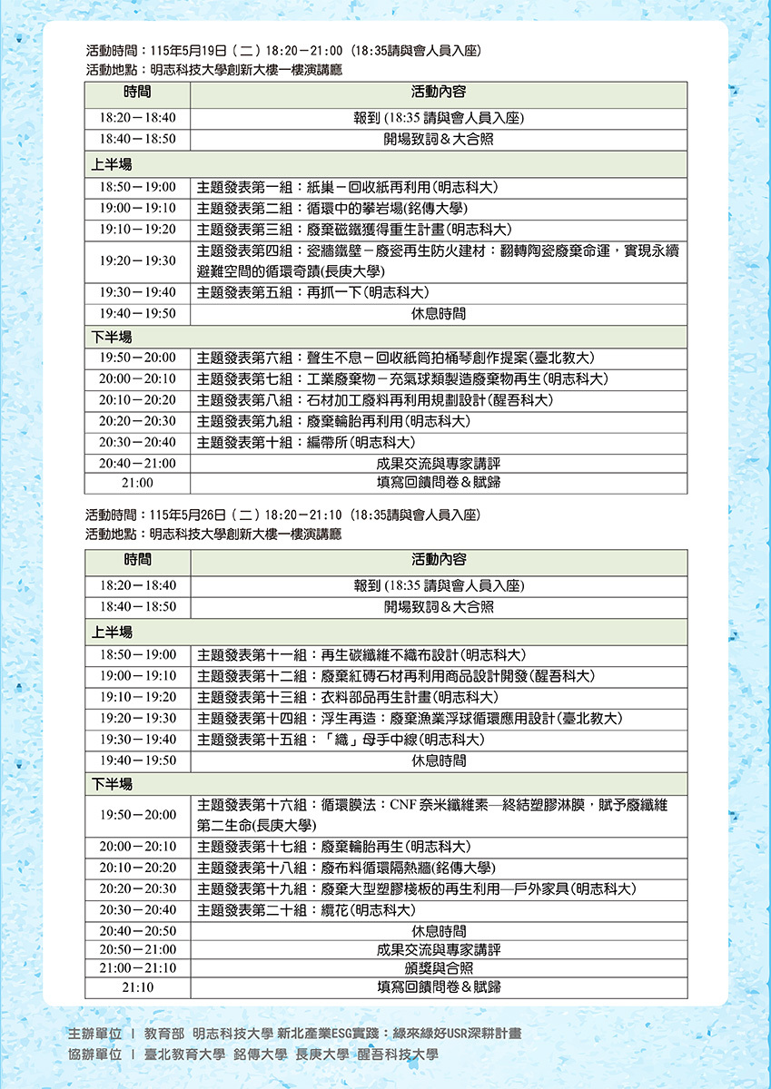 新北產業ESG實踐:綠來綠好